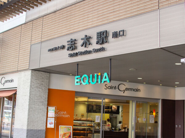 志木駅の写真