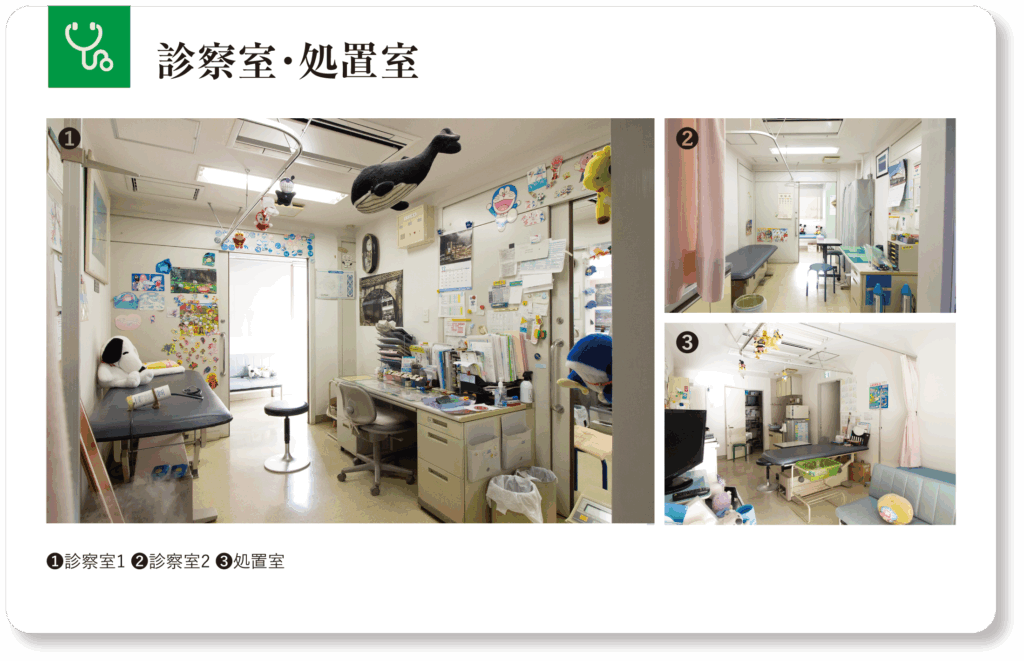 山田こどもクリニック・診察室・処置室の写真