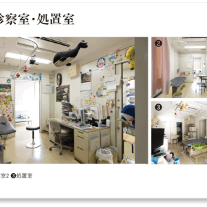 山田こどもクリニック・診察室・処置室の写真