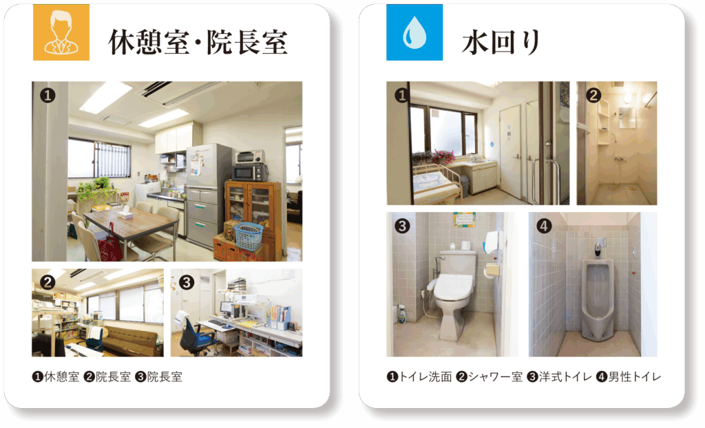 山田こどもクリニック休憩室・院長室・水回り
