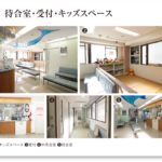 山田こどもクリニック待合室・受付・キッズスペースの写真