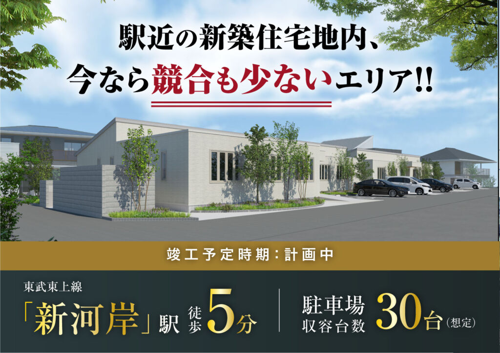 新河岸クリニックモールのイメージ画像