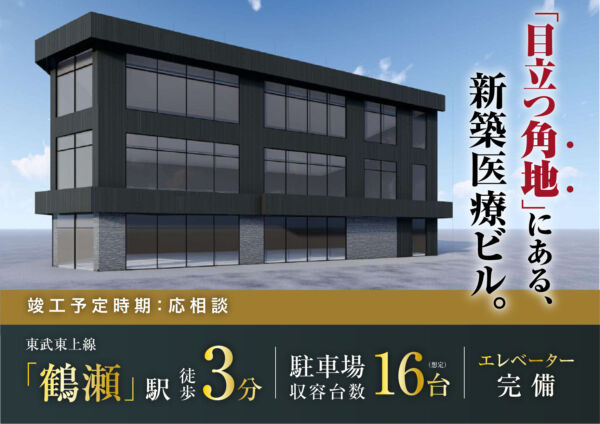 鶴瀬駅西口クリニックモールのイメージ画像