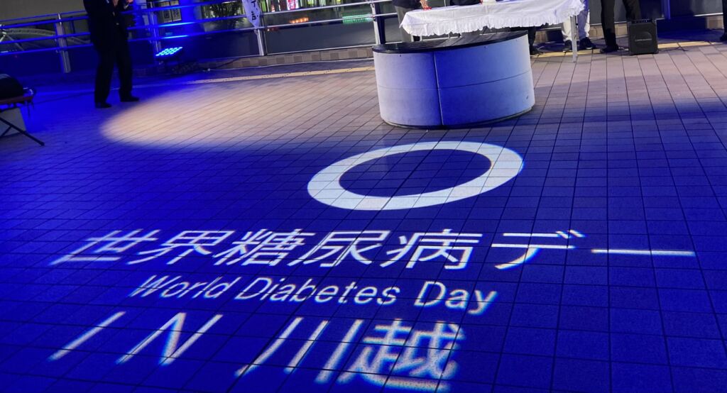 世界糖尿病デー(World Diabetes Day) IN川越ブルーライトアップの写真